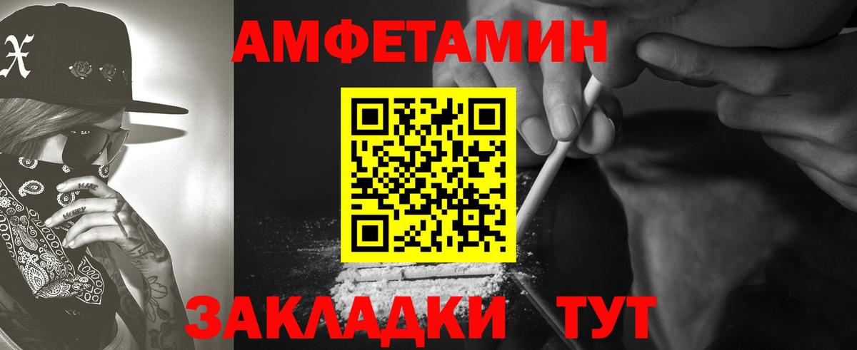Амфетамин Розовый Новомосковск