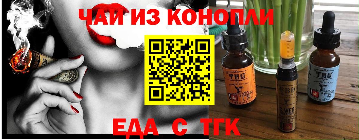 Новомосковск  Cannafood конопля  Вход с VPN 
