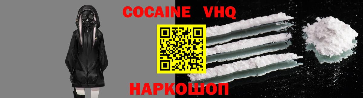 Кокаин Перу  Вход с VPN  Новомосковск  КОКАИН Эквадор 