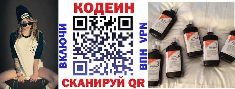 Кодеиновый сироп Lean напиток Lean (лин)  сайты даркнета телеграм  Новомосковск 