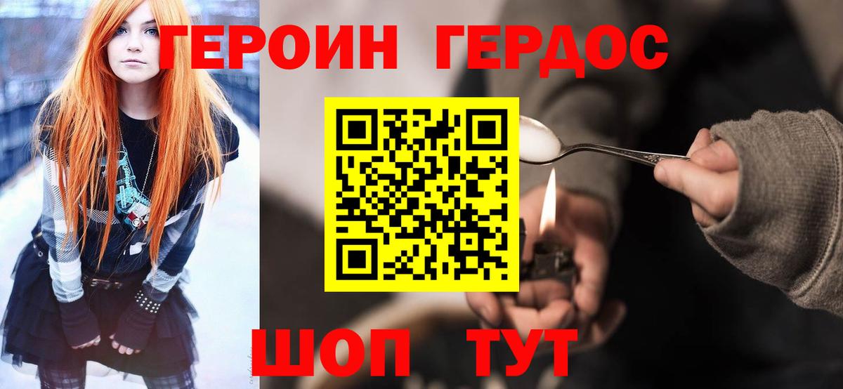 Новомосковск  Героин Афган  Вход с VPN 