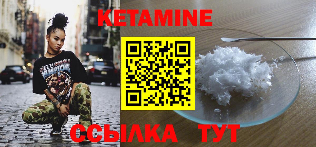 Новомосковск  КЕТАМИН VHQ  Вход с VPN 