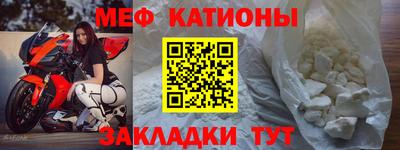 мяу мяу кристалл Гуково
