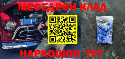 меф VHQ Дмитров
