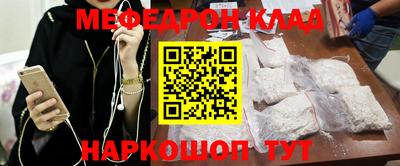 мяу мяу кристалл Гуково