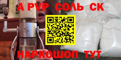мяу мяу кристалл Гуково