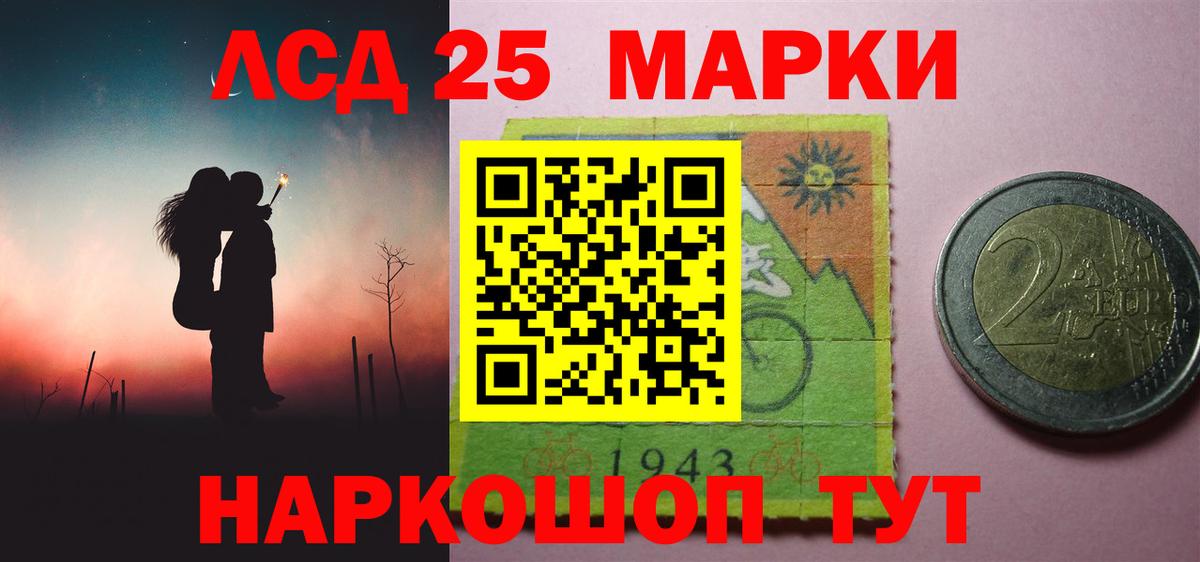 LSD-25 экстази кислота Новомосковск
