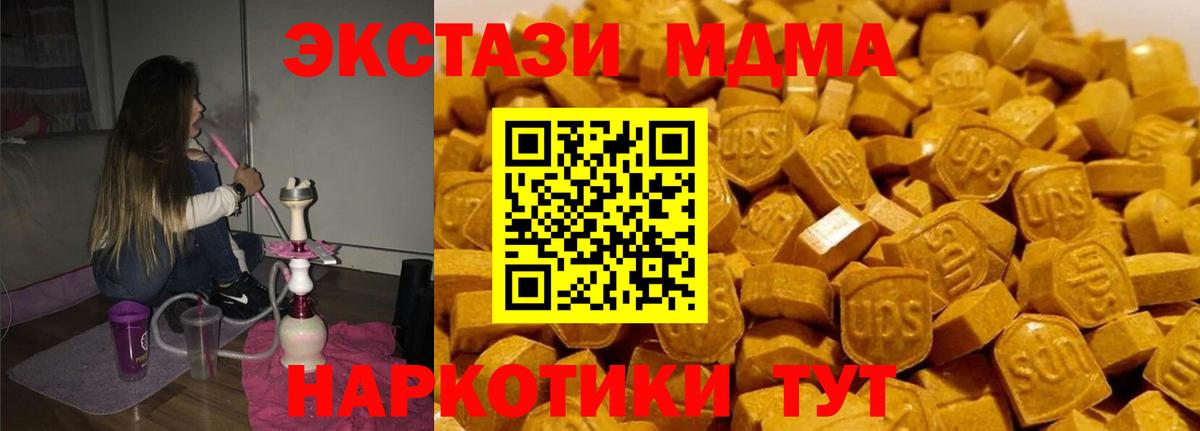 МДМА Molly Новомосковск
