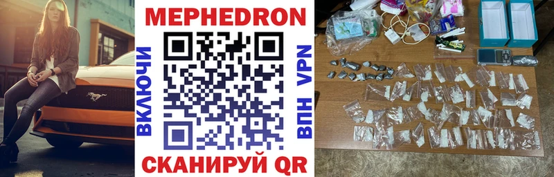 Меф VHQ  Новомосковск 