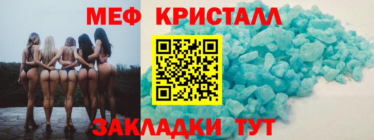 Меф mephedrone  МЕФ  Новомосковск  наркота  Вход с VPN 