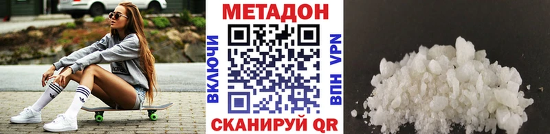 МЕТАДОН мёд наркотики Новомосковск