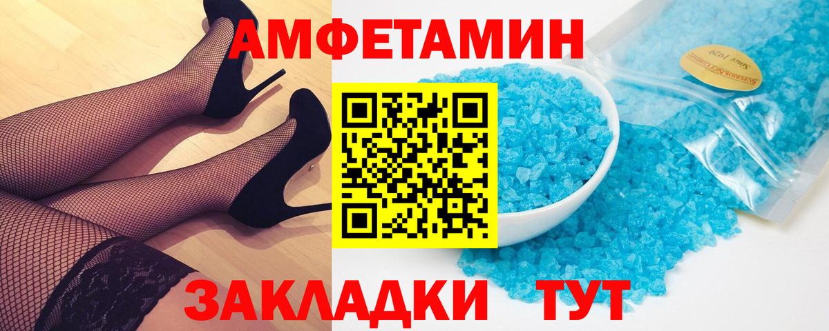 Метамфетамин витя  Вход с VPN  Новомосковск 