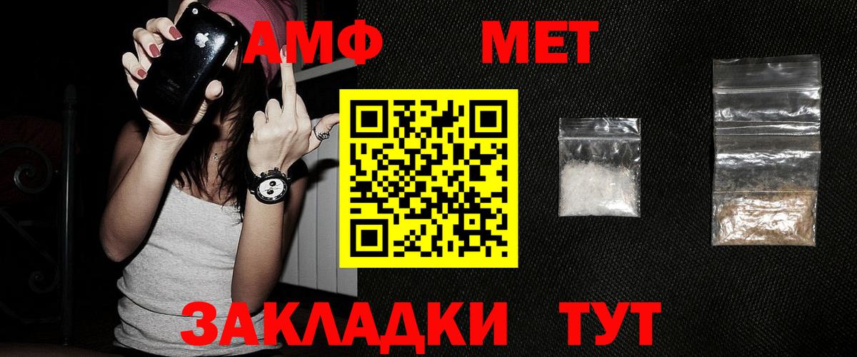 МЕТАМФЕТАМИН винт Новомосковск