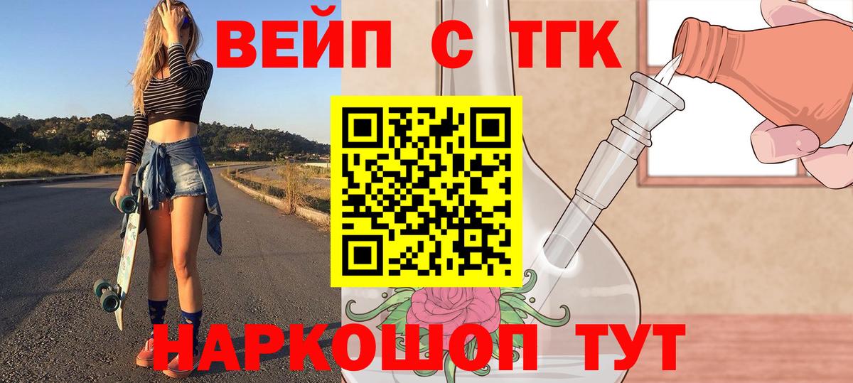 Дистиллят ТГК жижа  Вход с VPN  Новомосковск 